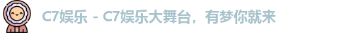 C7娱乐 - C7娱乐大舞台，有梦你就来